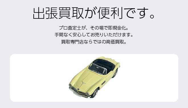 ミニカー